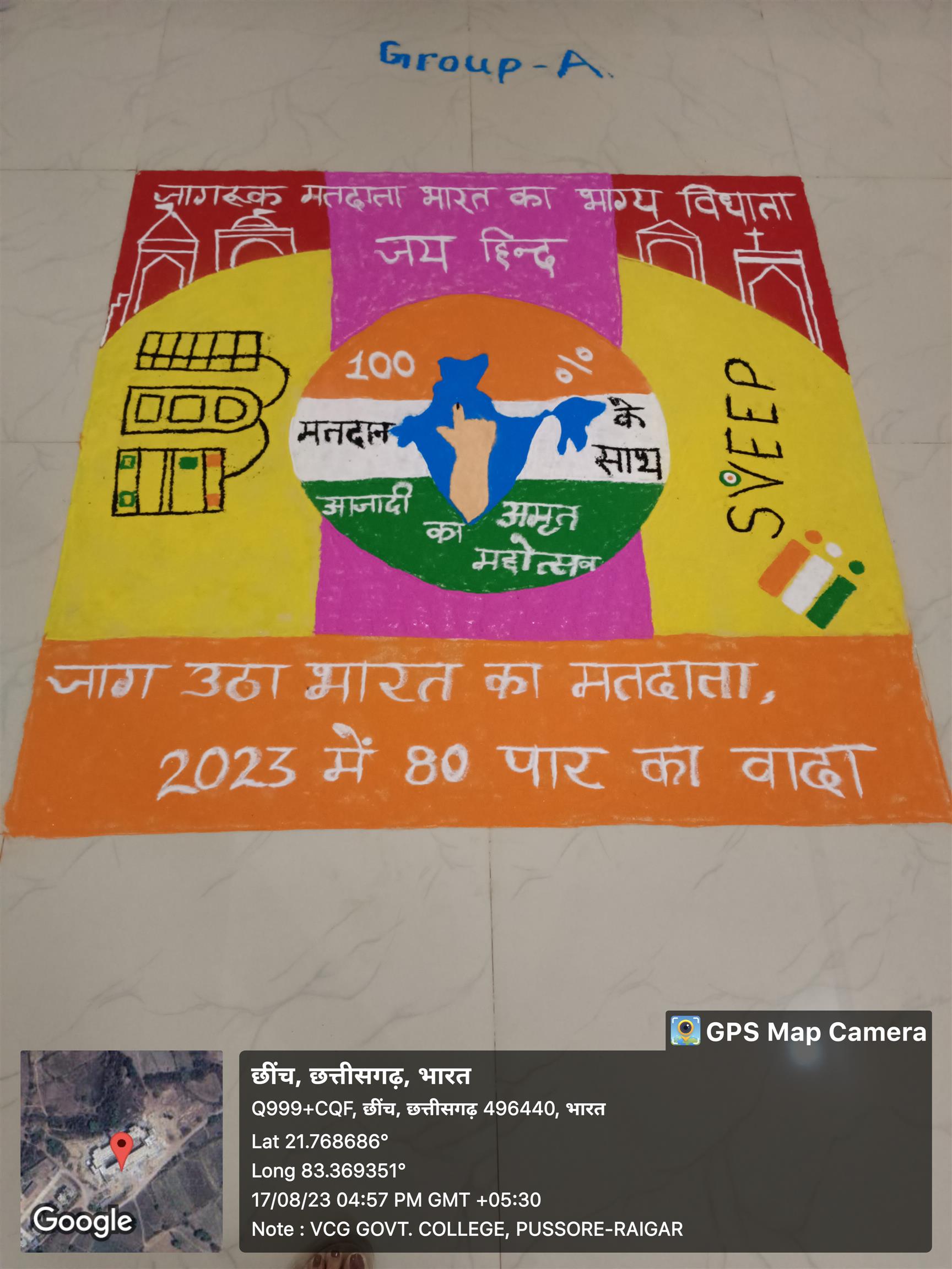 Rangoli Pratiyogita under SVEEP